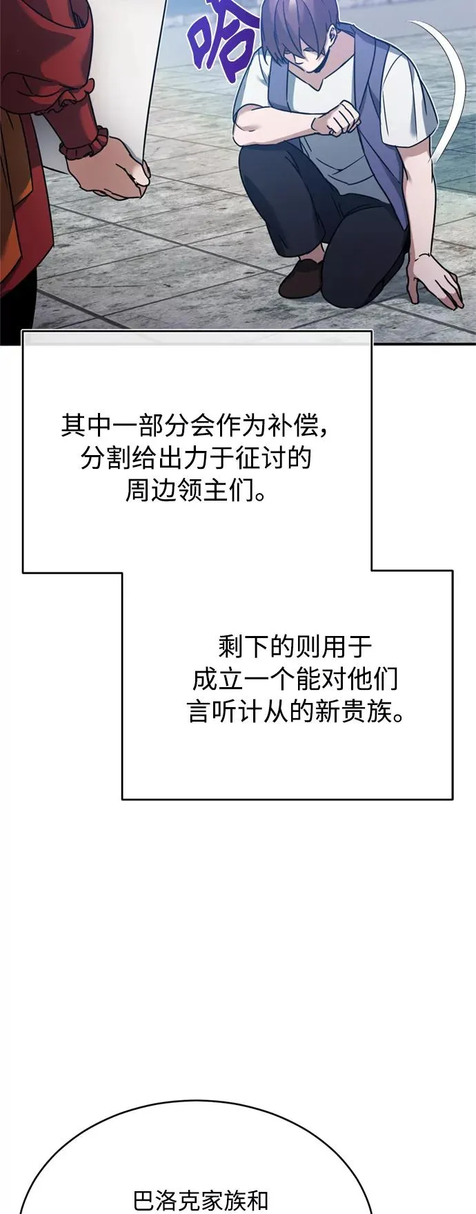 [第22话] 到了履行承诺的时候23