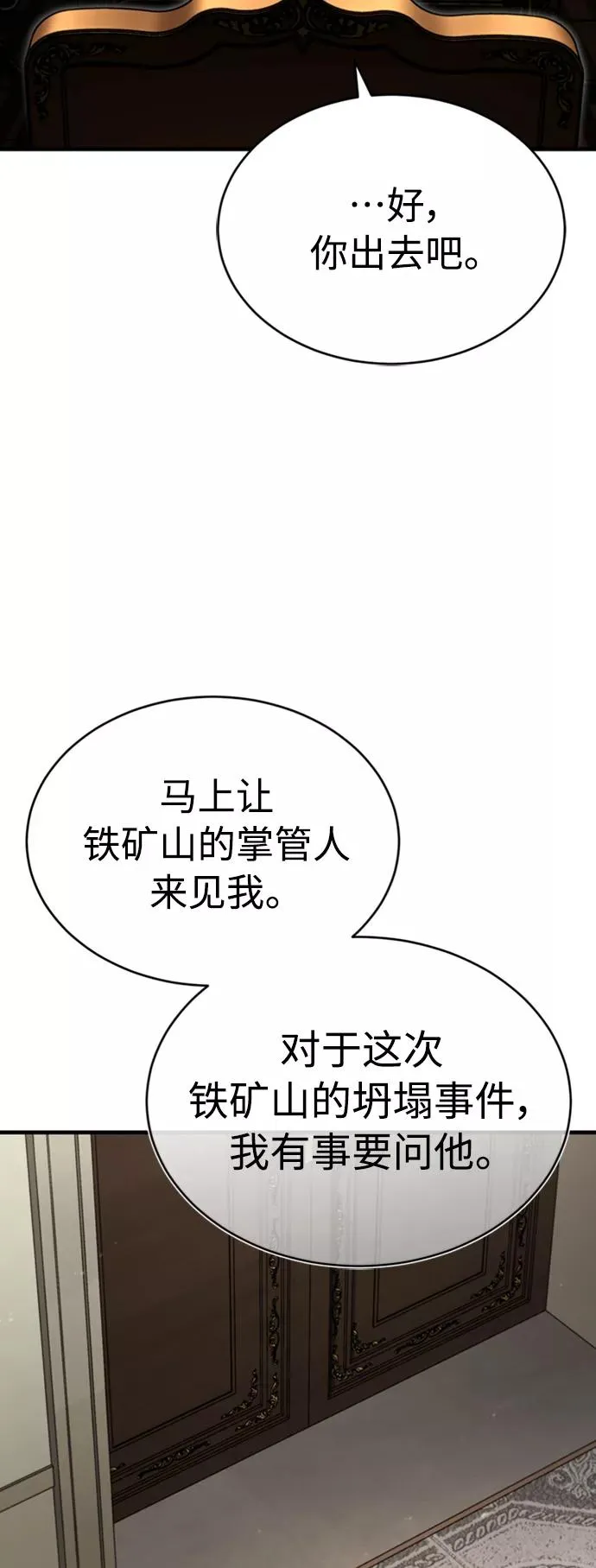 [第47话] 继位之争44