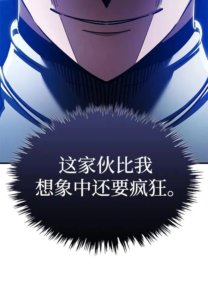 [第115话] 埃科尔谢的根据地52