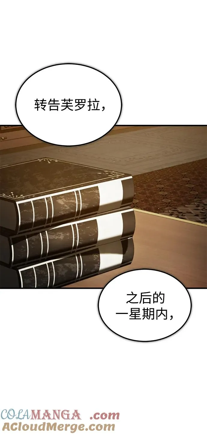 [第113话] 暗杀计划3