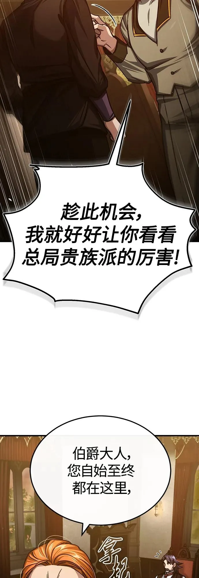 [第75话] 抛出的炸弹11