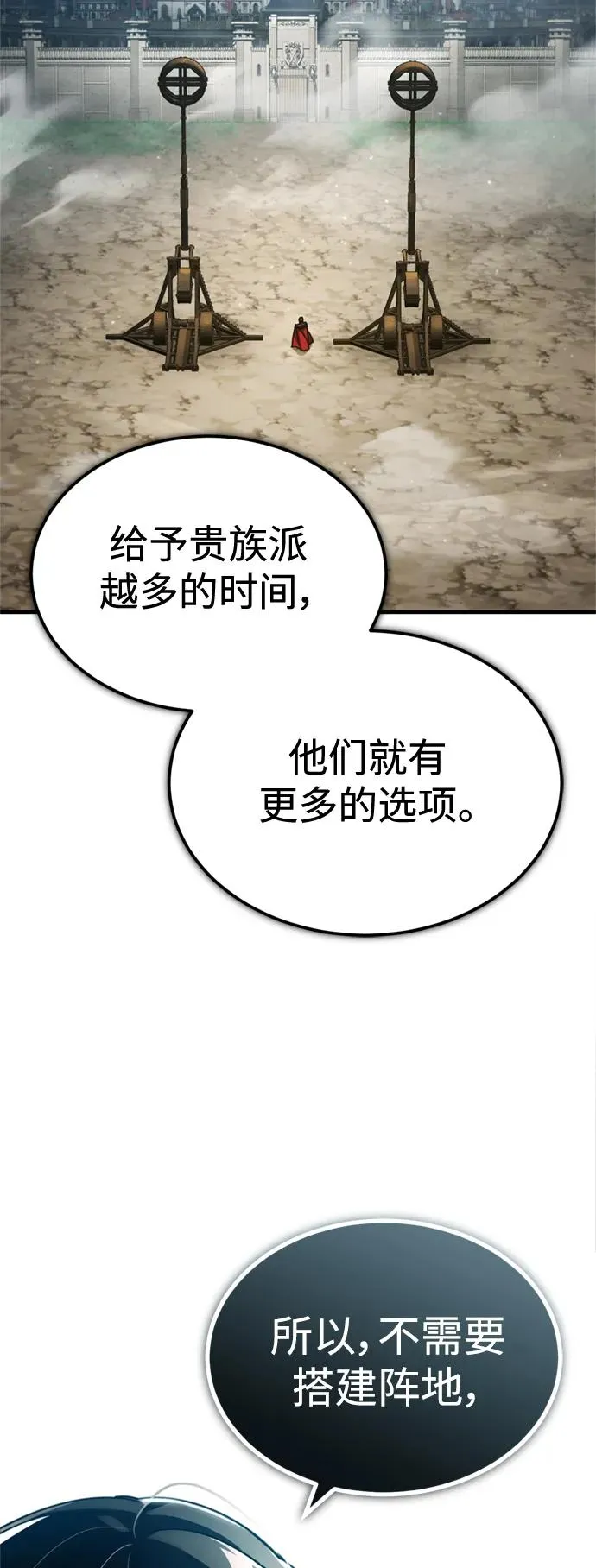 [第99话] 开罗之战43