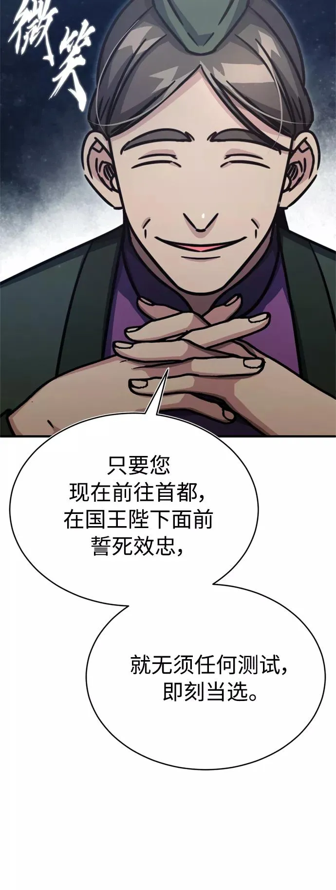 [第51话] 争人之战5