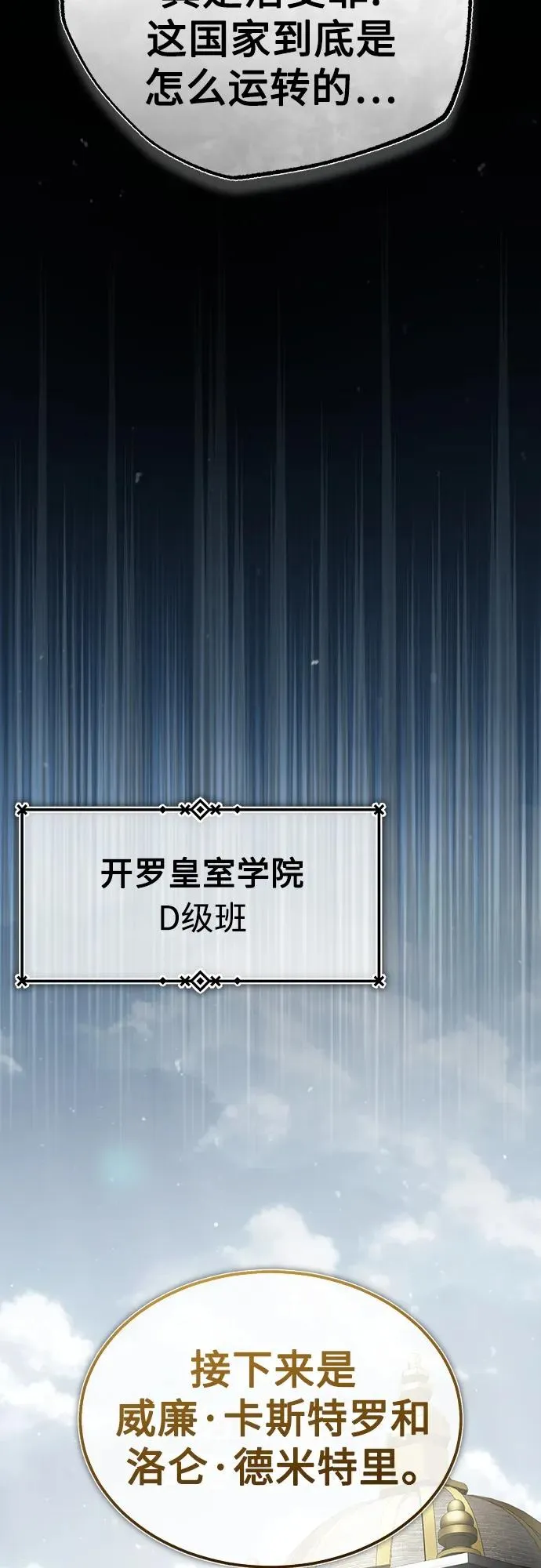 [第71话] 出身的极限8