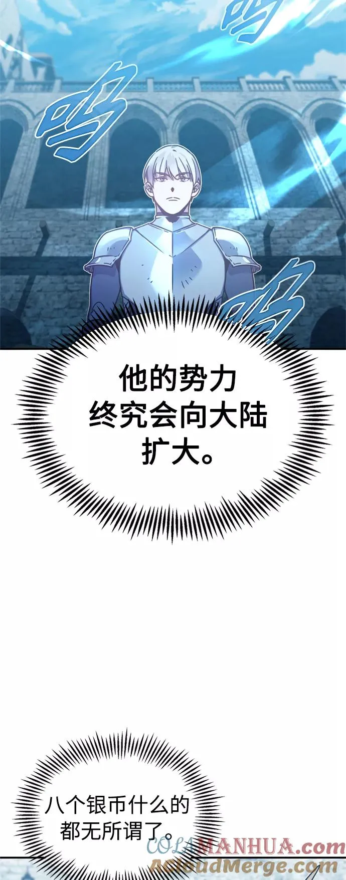 [第26话] 那这一招如何！27