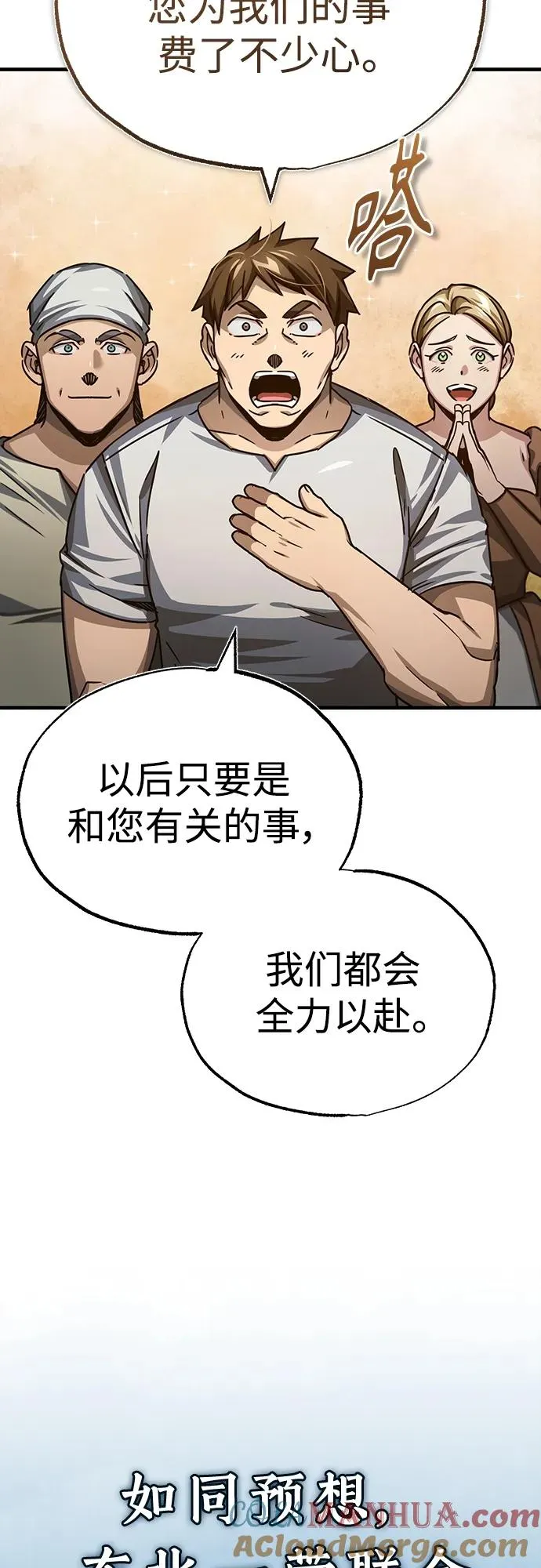 [第79话] 初次挑衅60