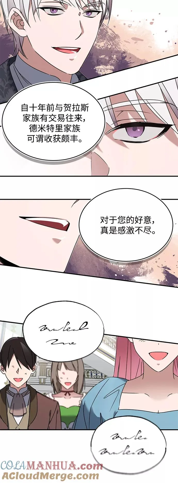 [第19话] 德米特里的水准66