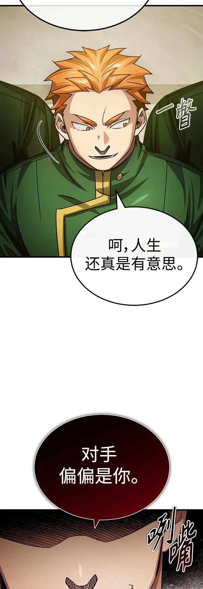 [第74话] 真权实力的力量4