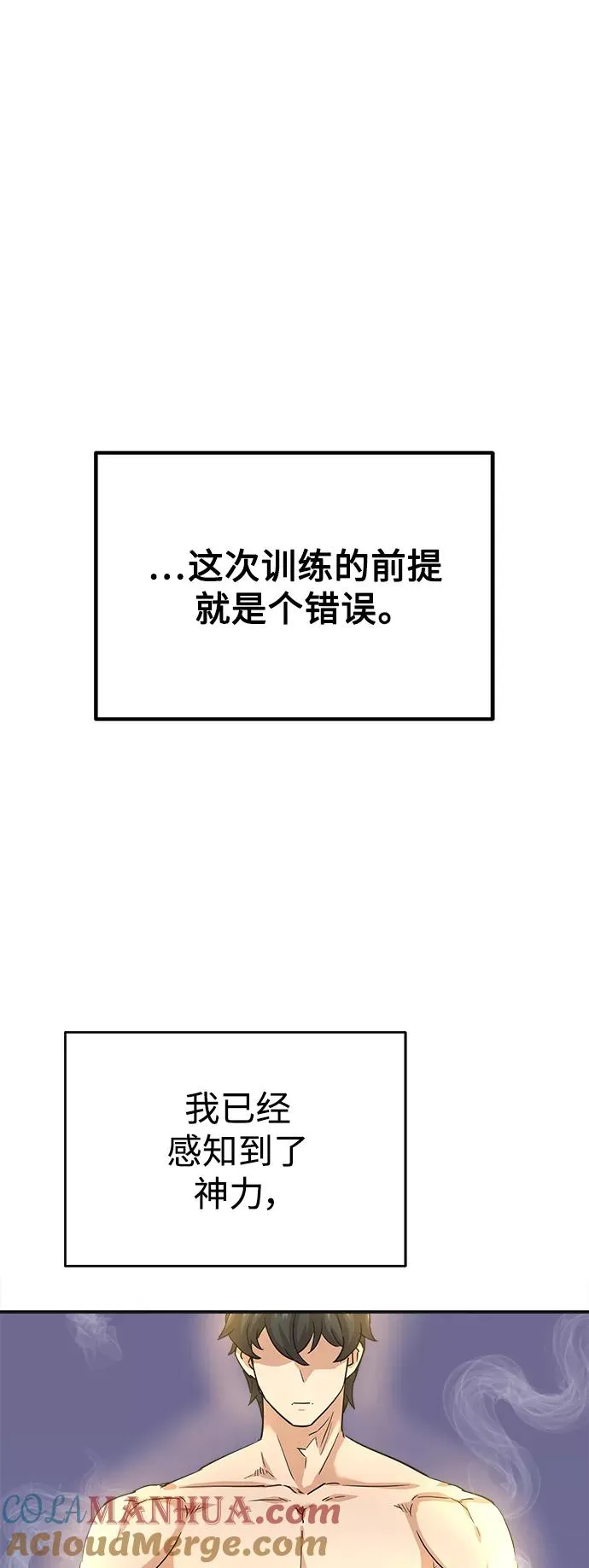 [第11话] 怎样才能变强18