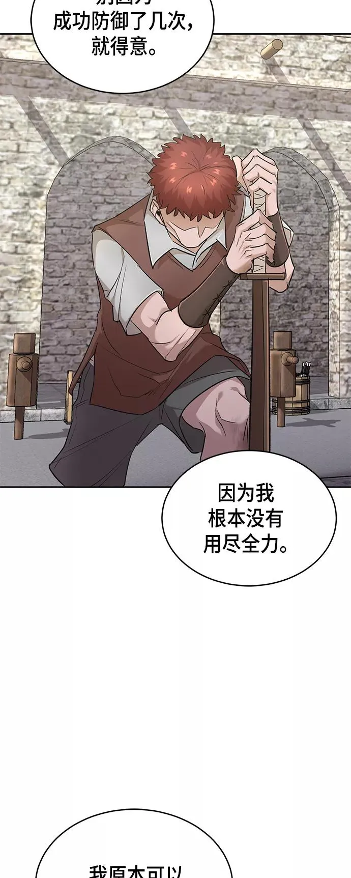 [第17话] 信任的理由77
