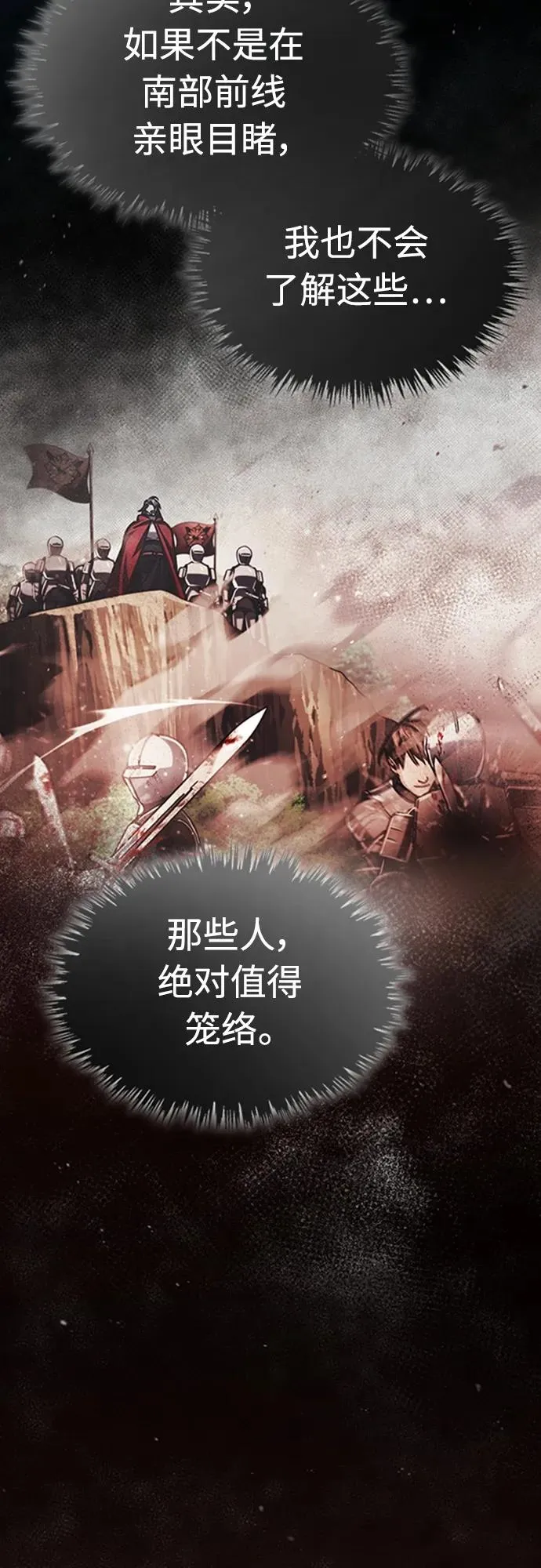 [第73话] 一次机会4