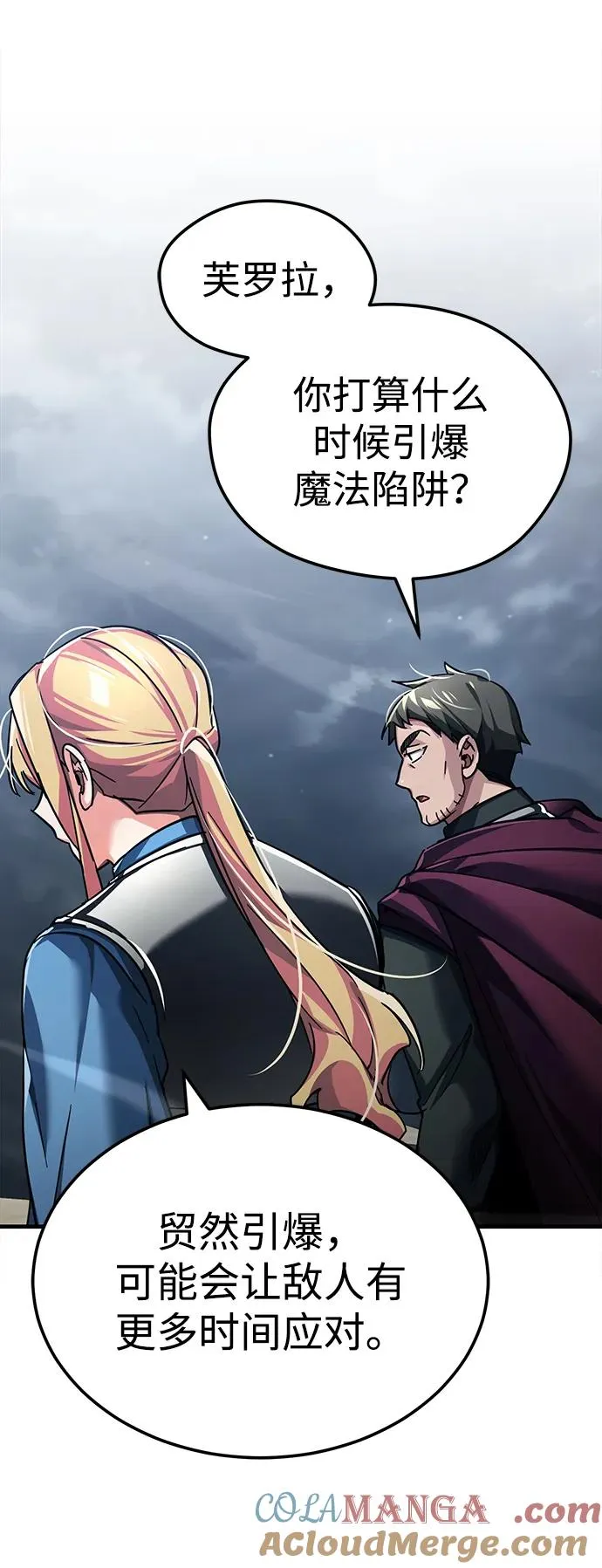 [第104话] 击溃计划9