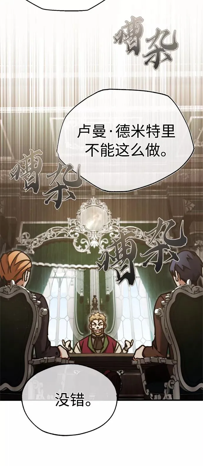[第39话] 鬼魂魔功68