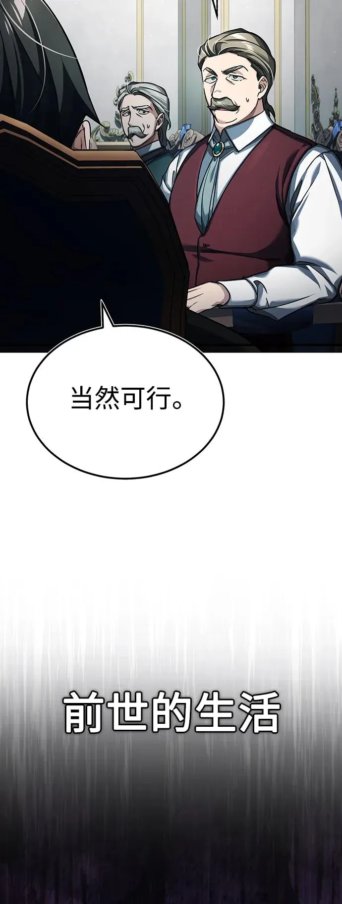 [第88话] 德米特里同盟的诞生30