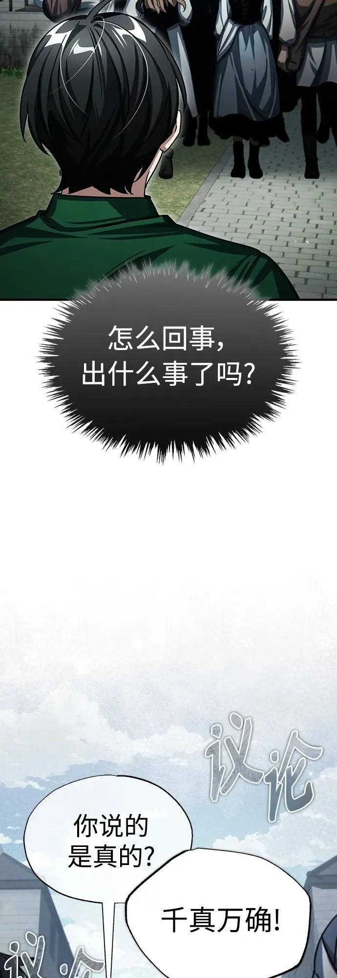 [第71话] 出身的极限38