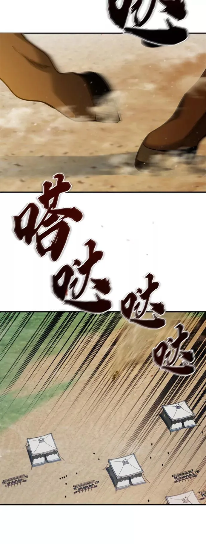 [第33话] 毫无意义的牺牲79