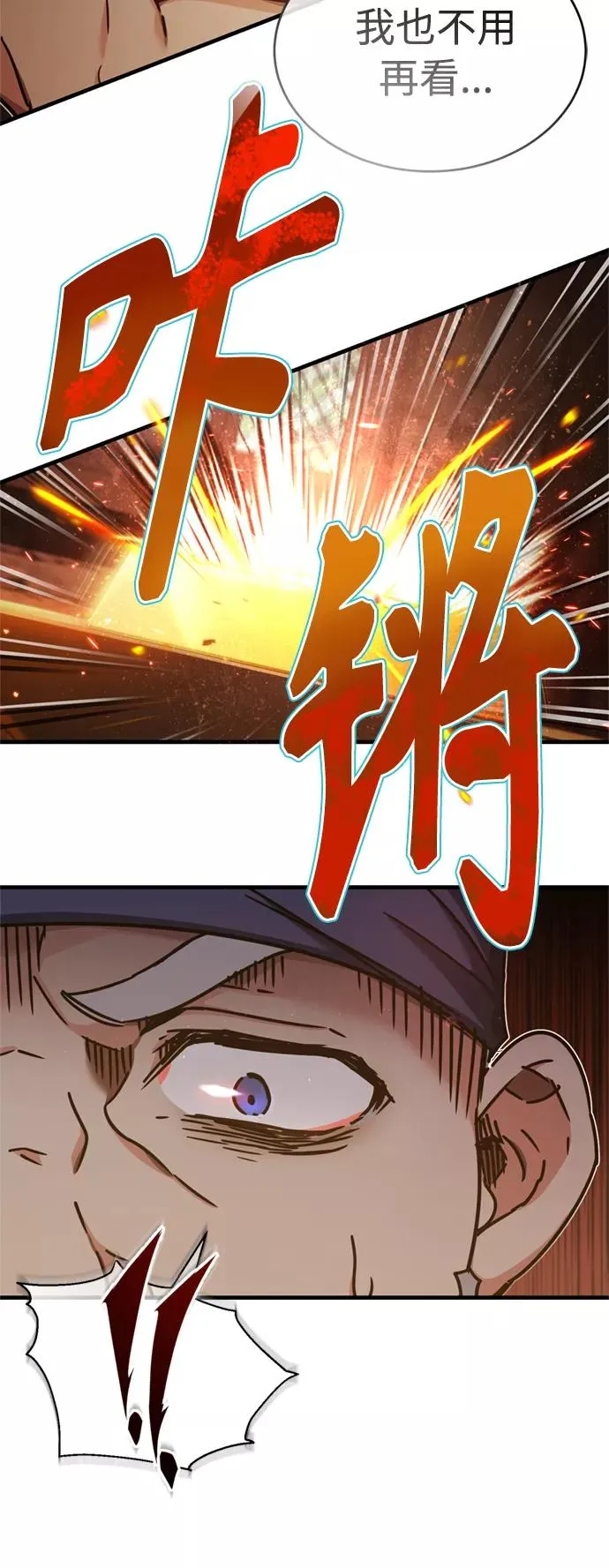 [第48话] 剑的主人16