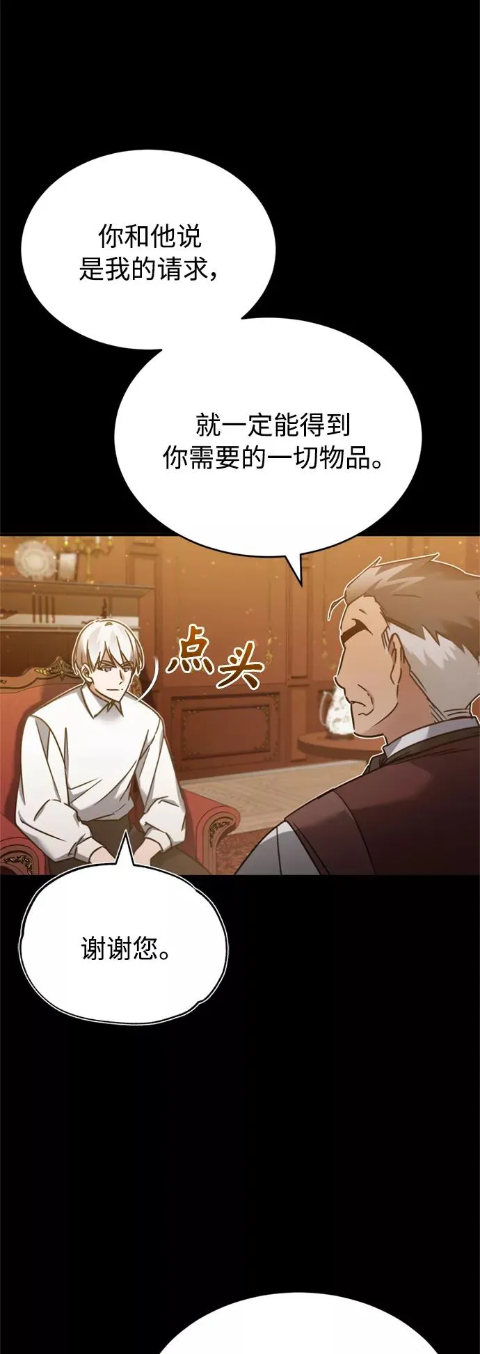[第29话] 这是最佳实力吗？37