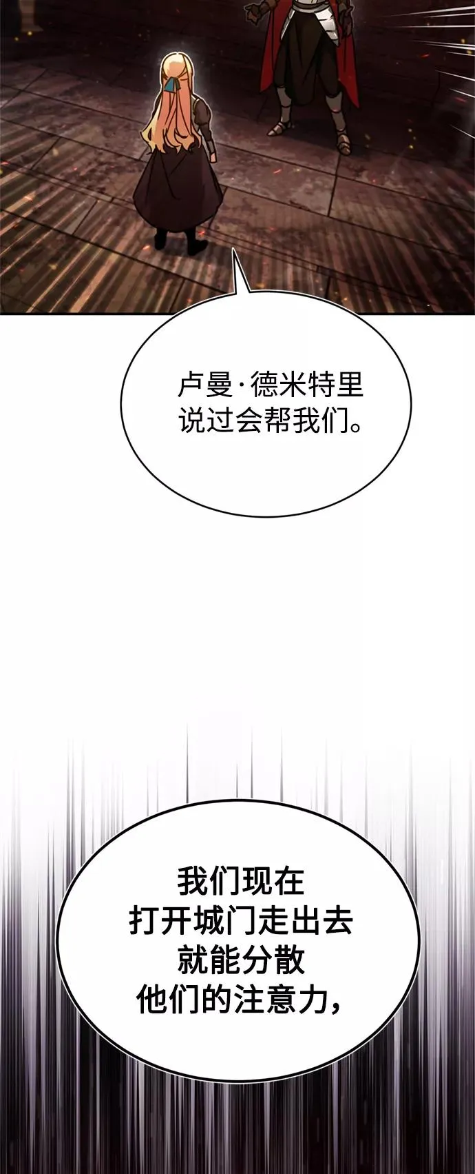 [第33话] 毫无意义的牺牲44