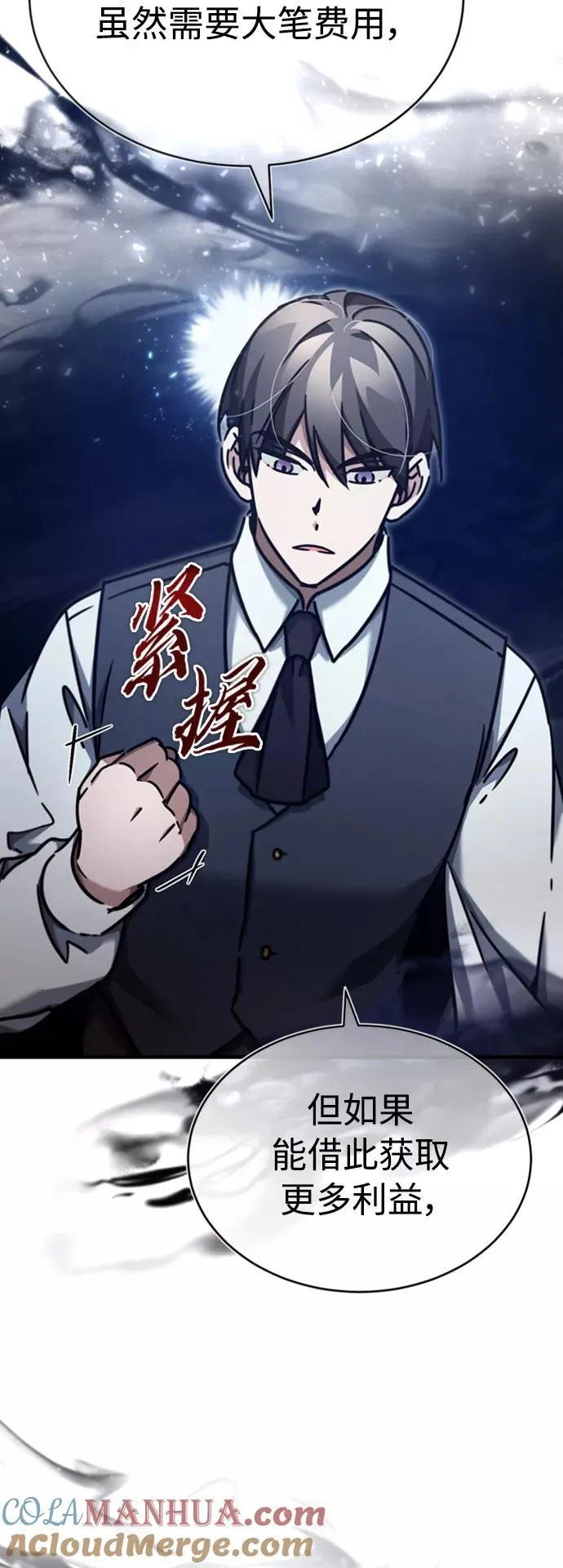 [第46话] 下污门的首领27