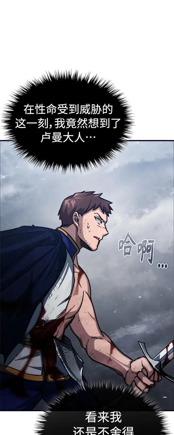 [第57话] 南部训练营的危机26