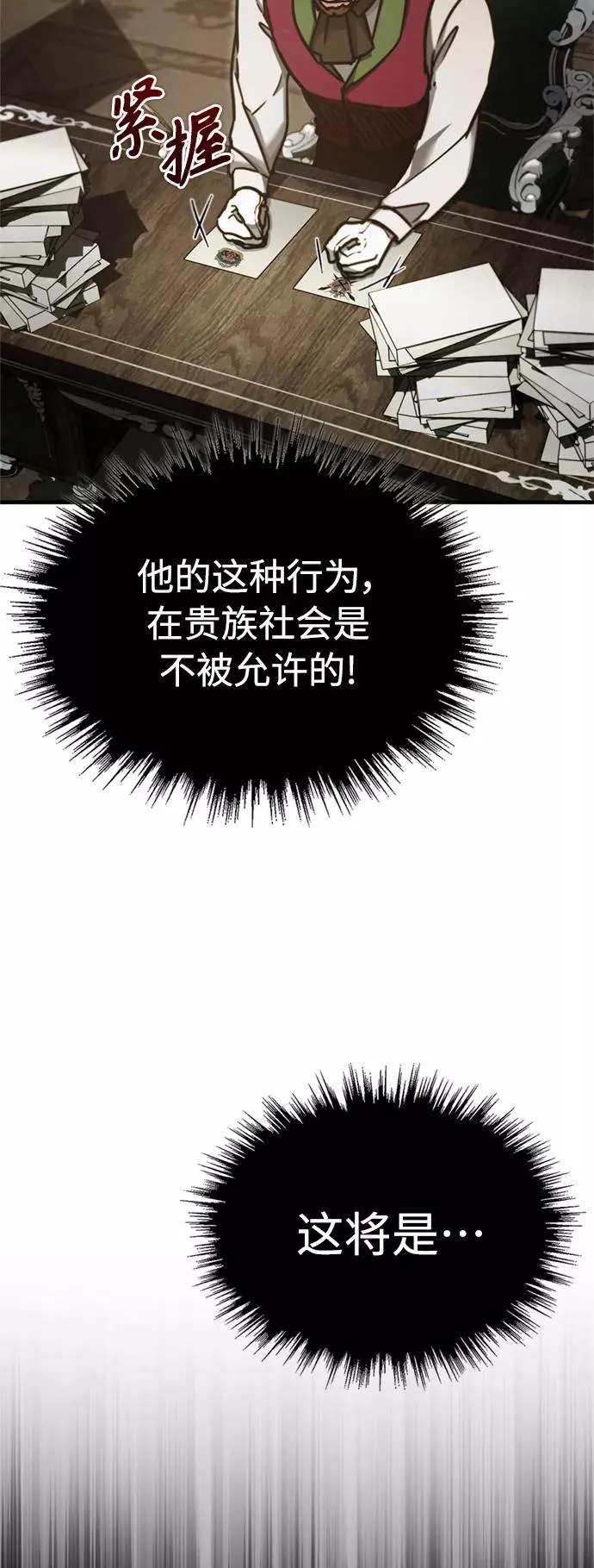 [第39话] 鬼魂魔功53