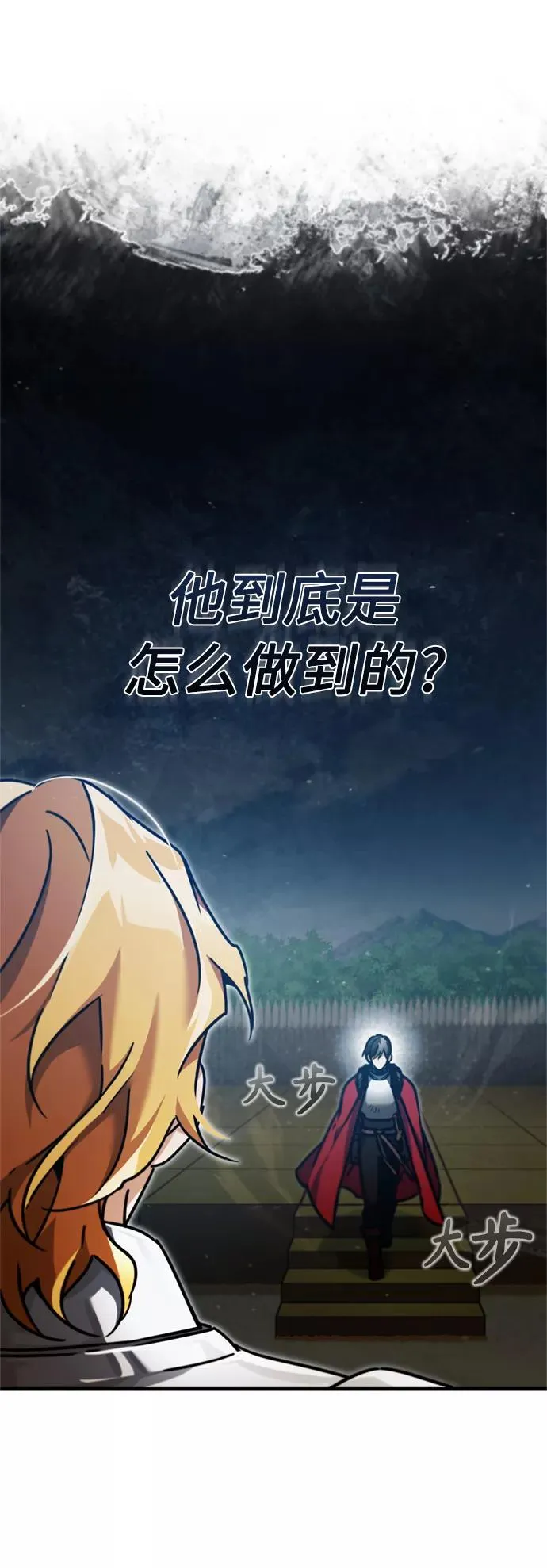 [第38话] 这岂不是让他送死22
