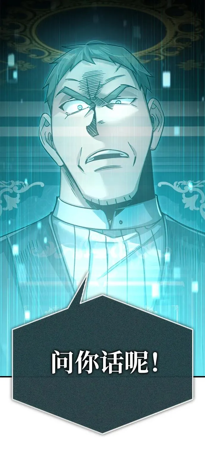 [第115话] 埃科尔谢的根据地83
