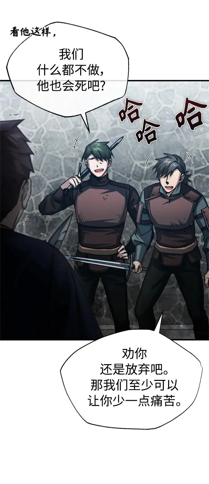 [第57话] 南部训练营的危机19