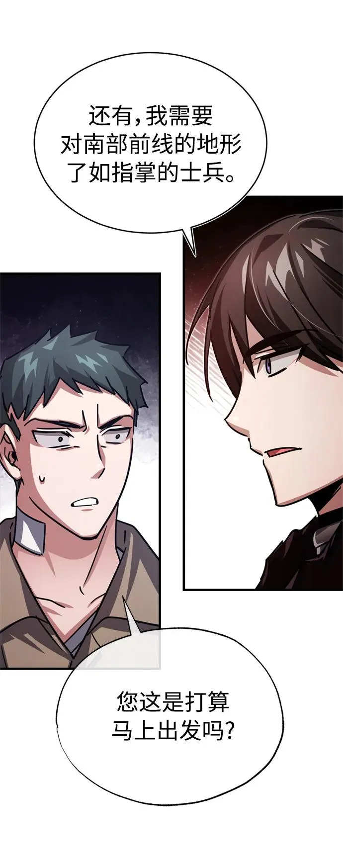 [第56话] 快速结束战争的方法68