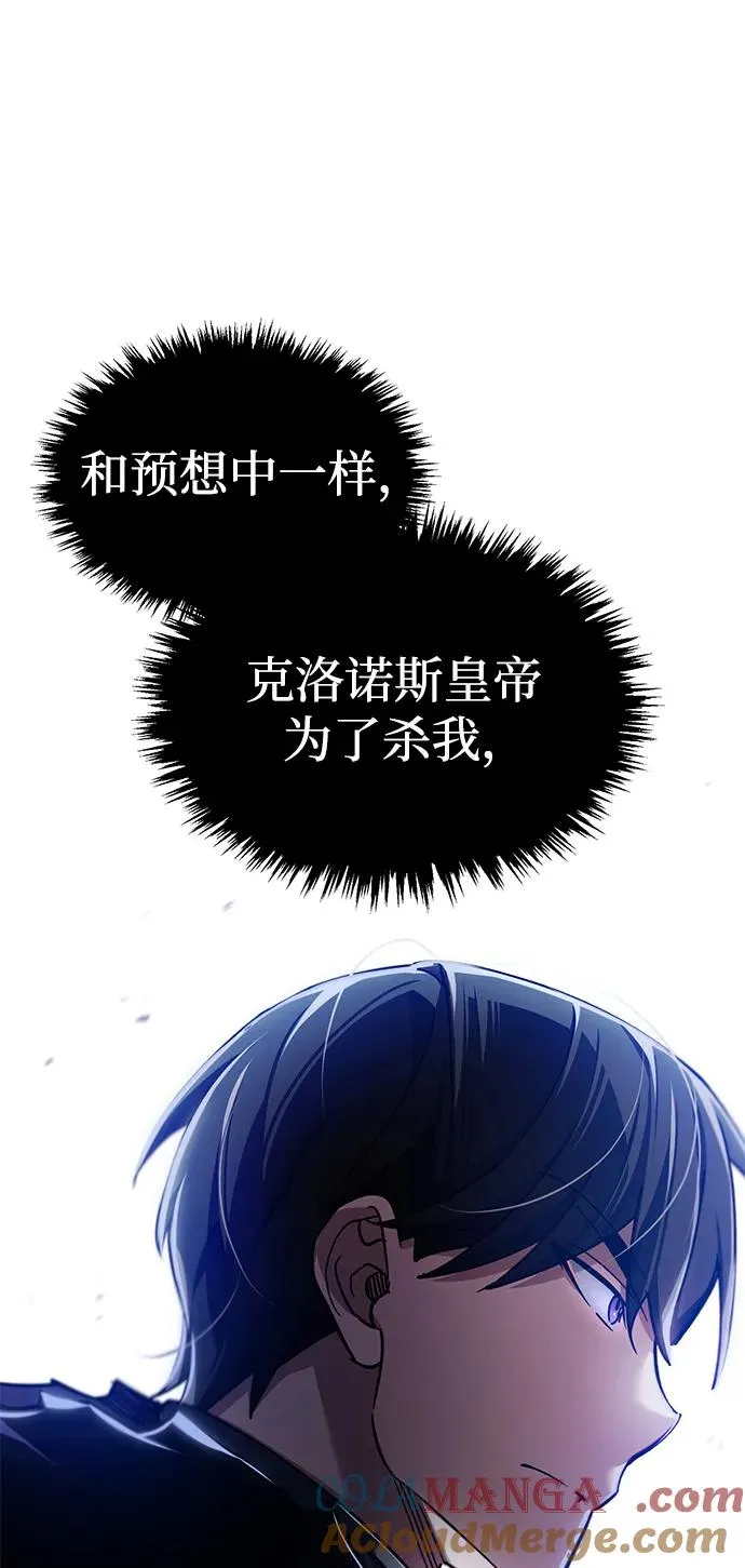 [第116话] 查尔顿男爵的计划27
