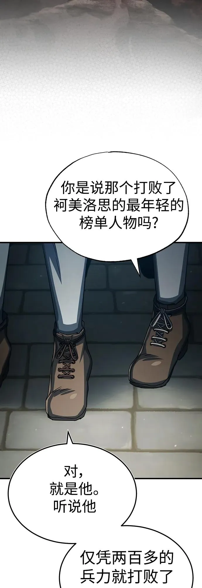 [第71话] 出身的极限41