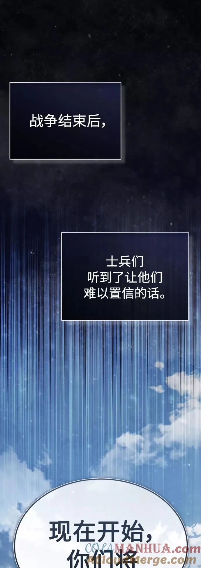[第46话] 下污门的首领42