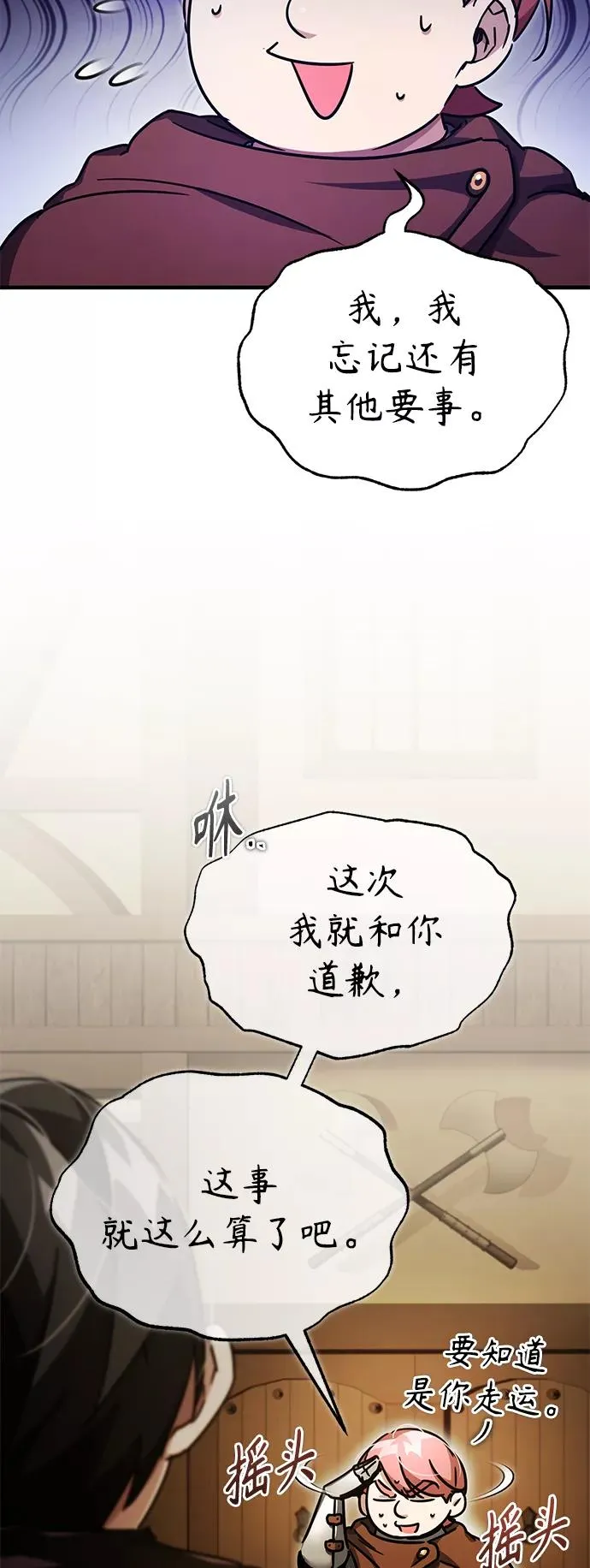 [第52话] 进入训练营34