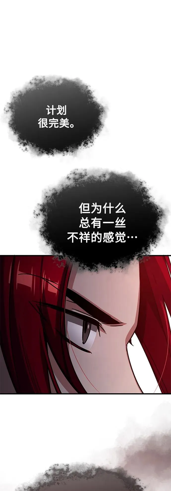 [第59话] 南部前线被占领31