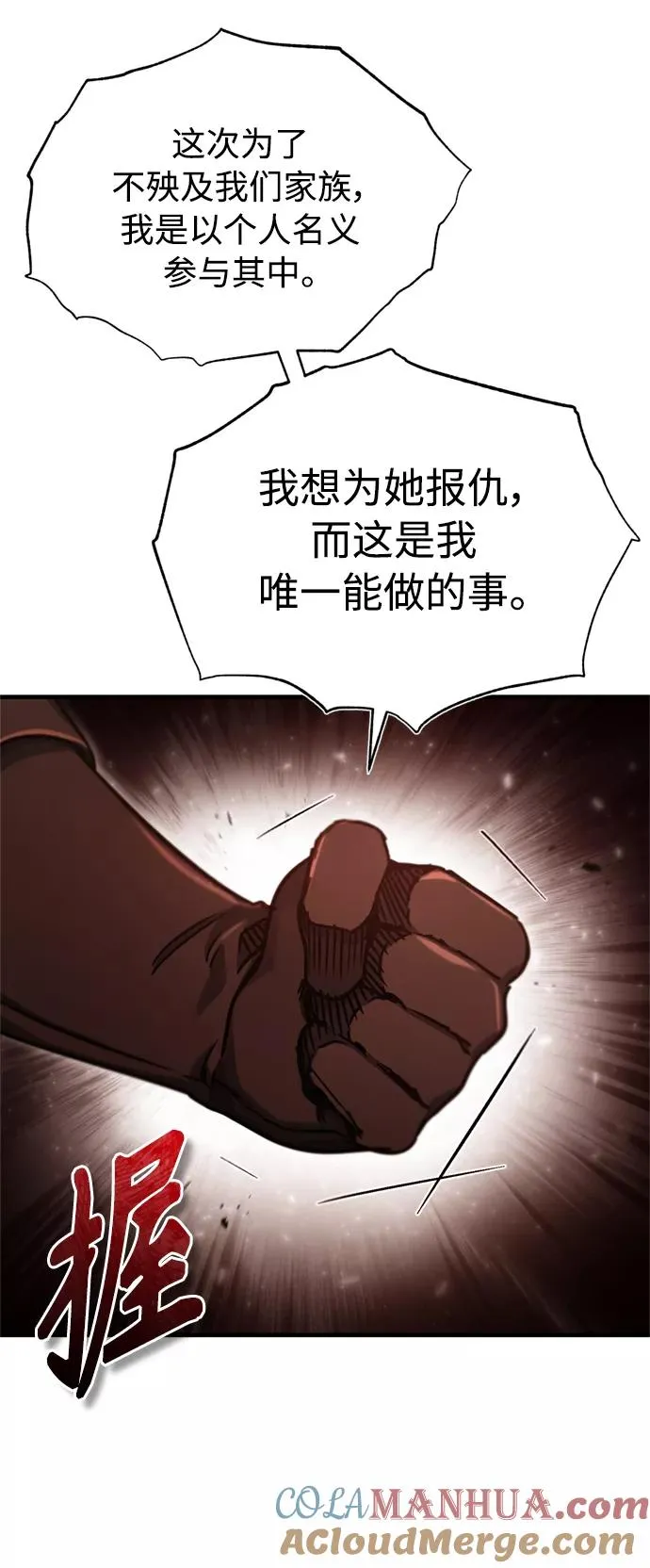 [第40话] 卢曼的提议51