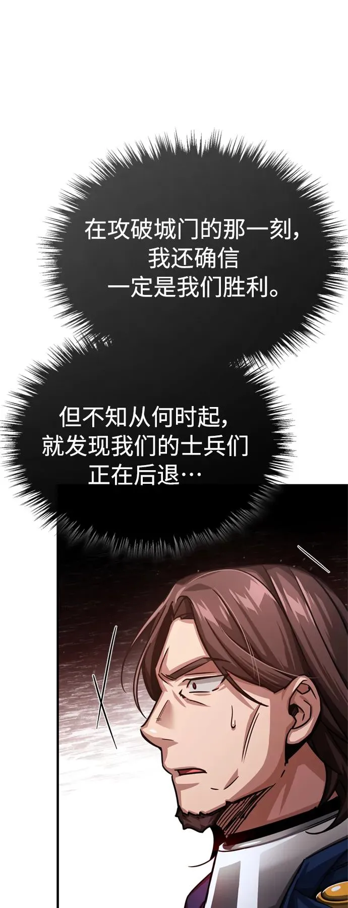 [第56话] 快速结束战争的方法23