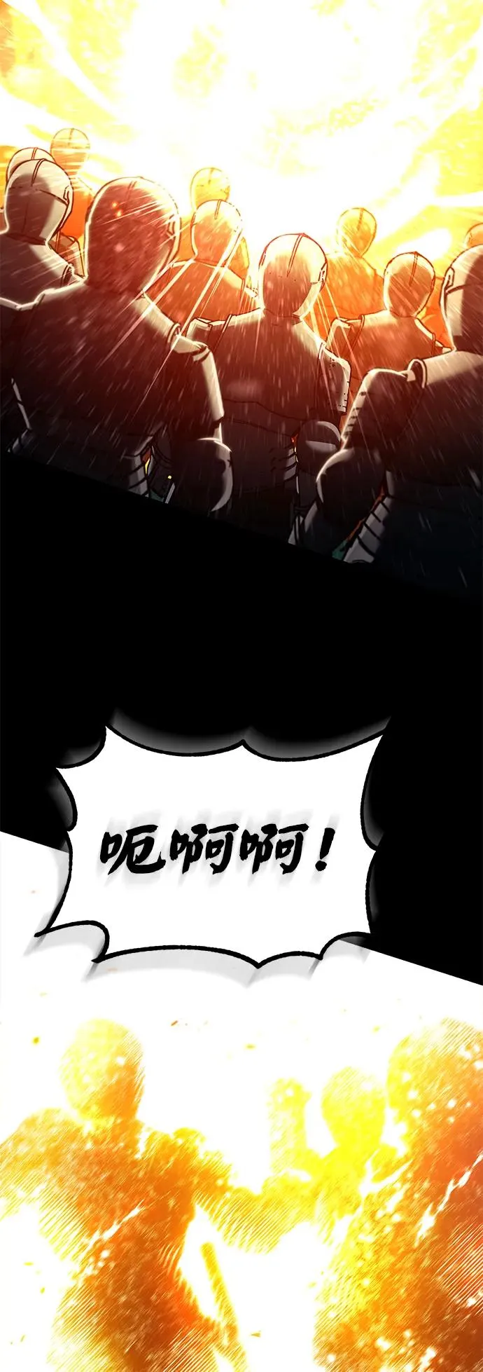 [第100话] 声东击西43