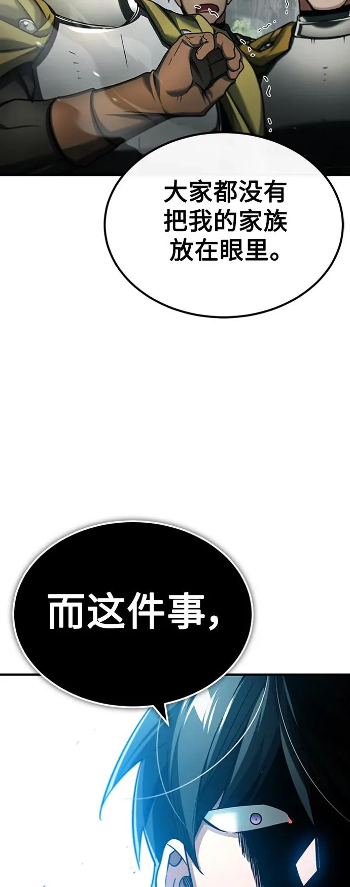 [第87话] 双胞胎气力剑士41