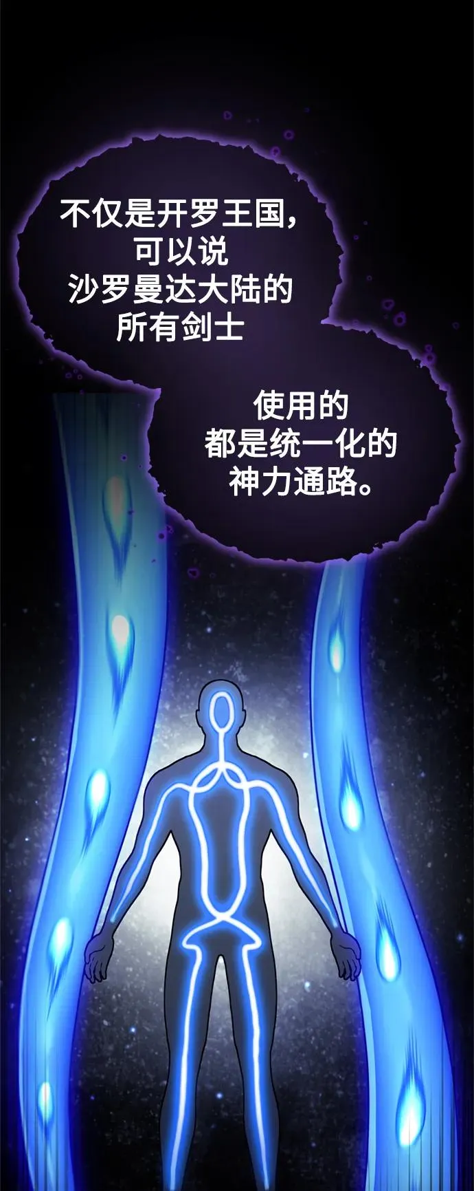 [第94话] 无谓的挑战者73