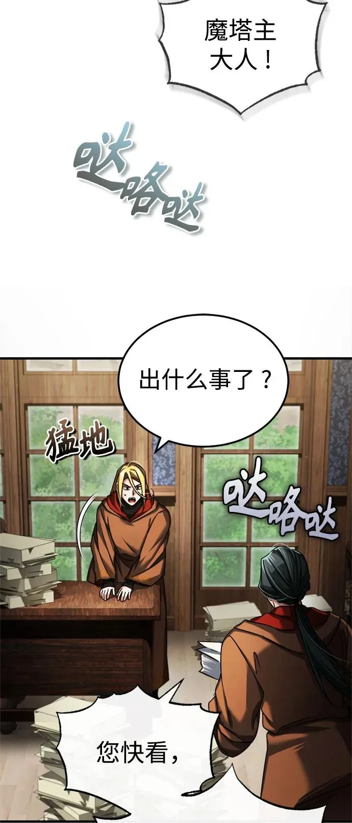 [第92话] 卢曼·德米特里的人53
