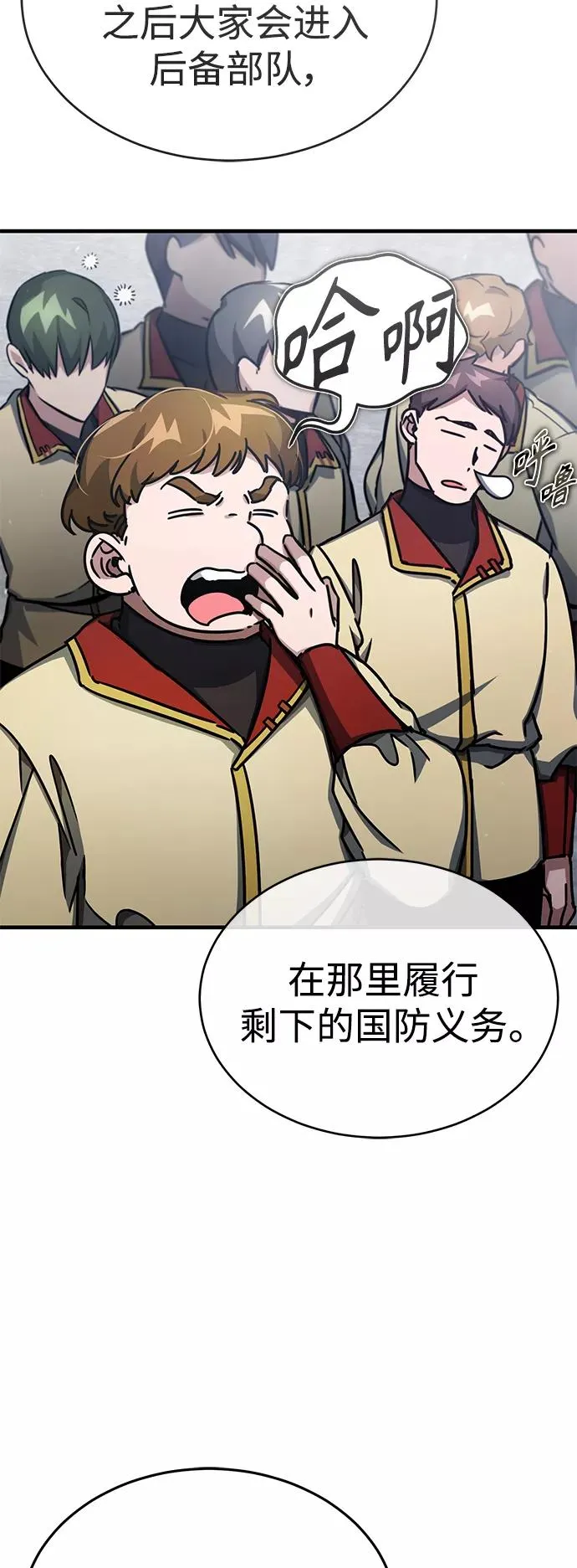 [第52话] 进入训练营53