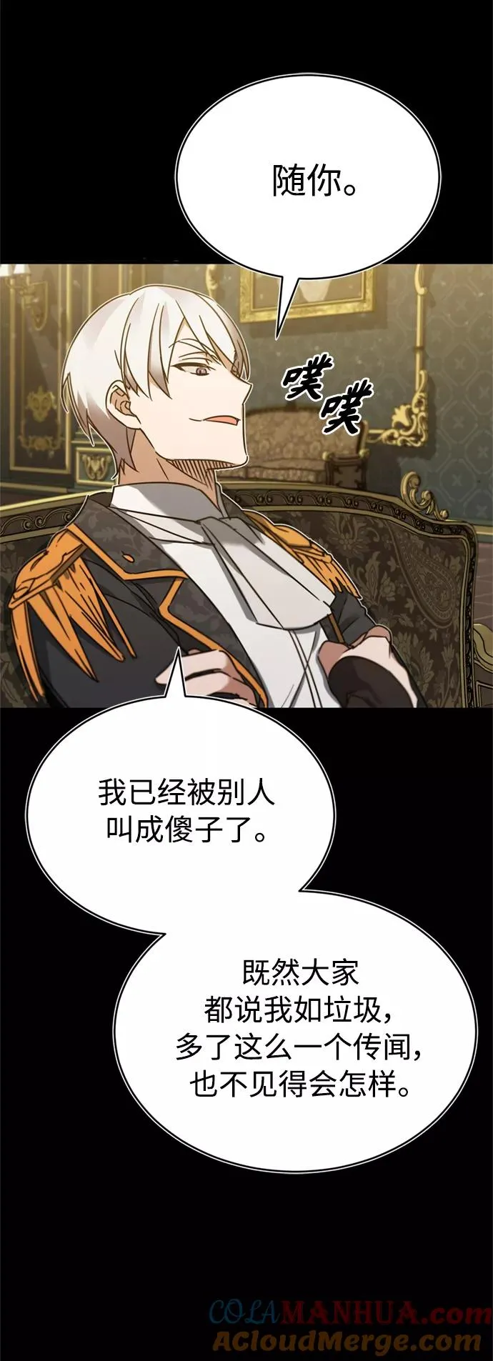 [第21话] 劝你咬紧牙关33