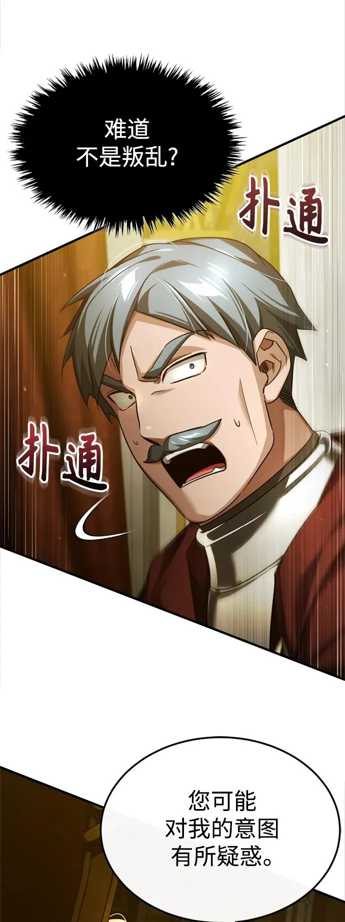 [第97话] 整肃期67