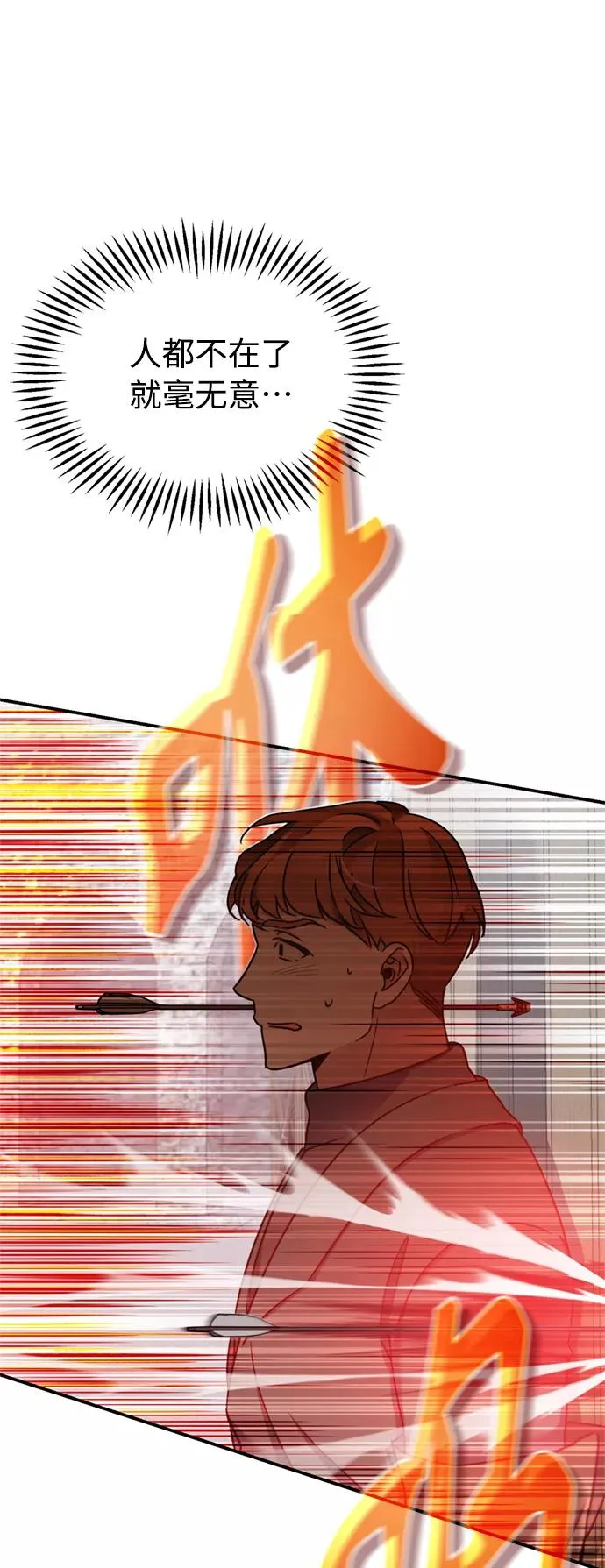 [第25话] 选拔继续37
