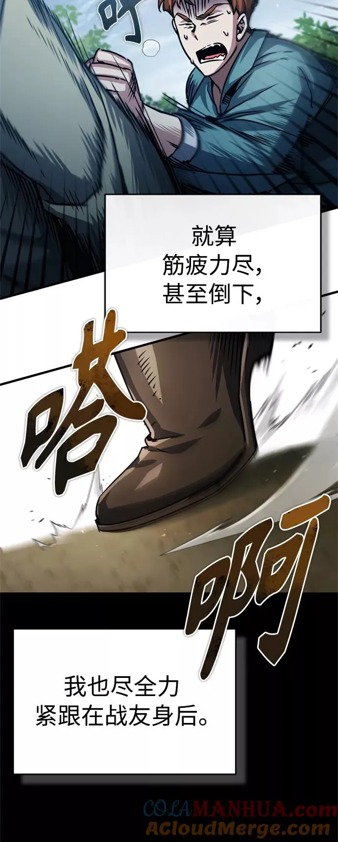 [第54话] 南部训练营的变化？！24