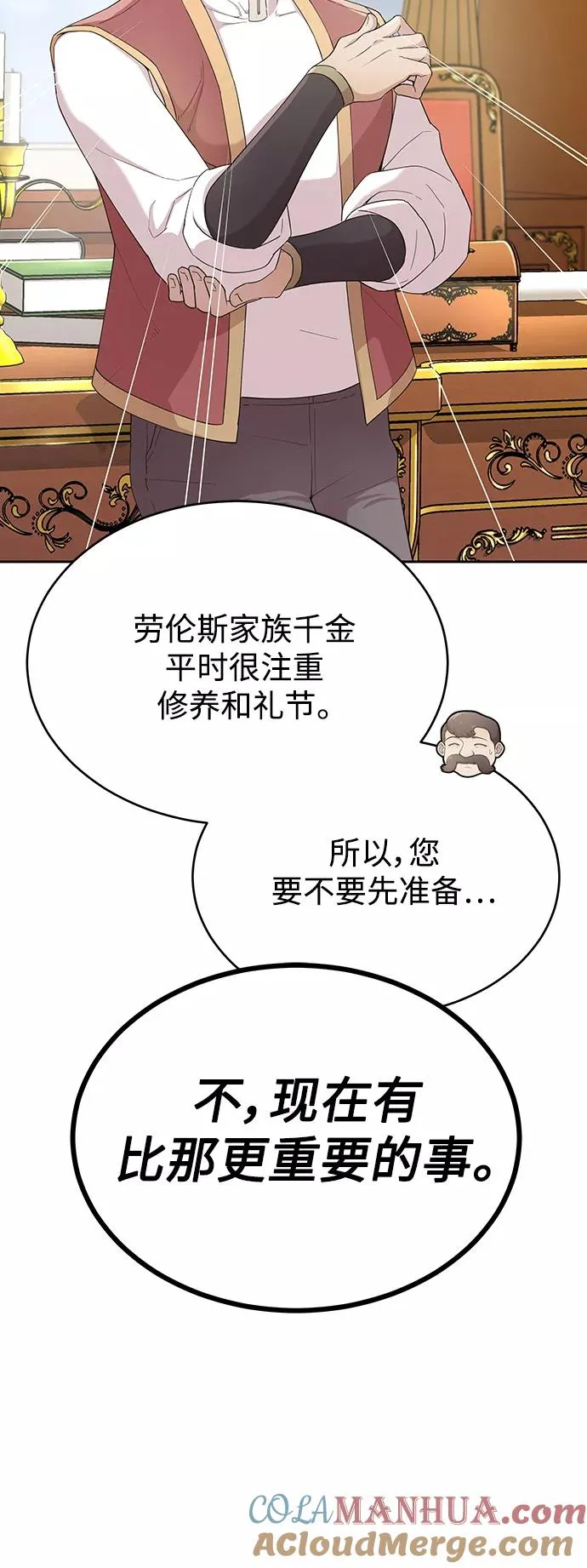 [第1话] 德米特里的傻子15