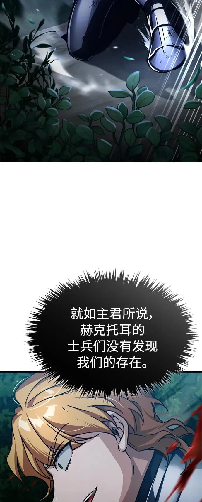 [第63话] 掉入陷阱14