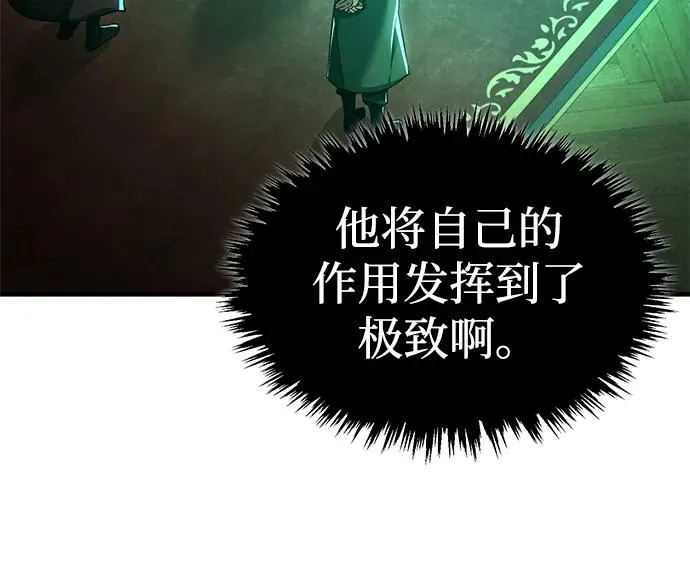[第106话] 古斯塔博骑士团团长85