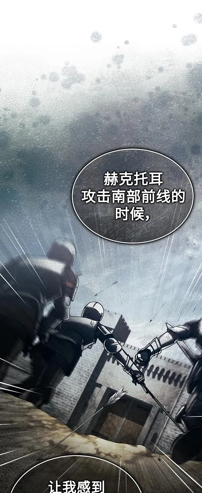 [第88话] 德米特里同盟的诞生3